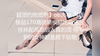 超长记录身材一级棒的00后妹子，全身粉嫩小穴很紧 (1)