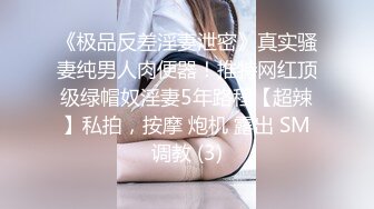 【反差魅婊】超多漂亮淫妹淫妻淫女友啪啪口交甄选靓妹舔肉棒 淫荡啪啪  深喉内射篇