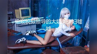 【新片速遞】 【极品女神❤️顶级网红】劲爆网红美女『柚子猫』最新自费订阅-过膝黑丝足交 后入女上M腿 各种体位内射 高清1080P原版 