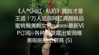 《淫妻少妇控必备》☀️一夜爆火推特顶逼王！极品身材白领美少妇【6金】最新2024千元频道长时劲曲抖臀裸舞，巴拉豆顶胯真心受不了《淫妻少妇控必备》一夜爆火推特顶逼王！极品身材白领美少妇【6金】最新2024千元频道长时劲曲抖臀 (5)