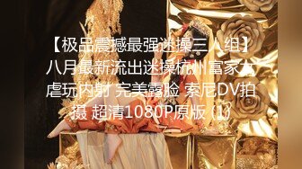 2024年8月，【抖音泄密】48W粉巨乳女神，【美艳后妈_冷艳小姨】，闪现6V 会议室 (2)