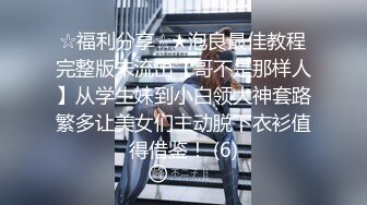 ✨极品舞蹈生校花✨大长腿小仙女小姐姐〖甜丝丝〗一字马露出啪啪 舞蹈生的柔韧性就是好，被金主爸爸调教成母狗！