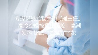 身材不错 大奶子 无毛粉鲍鱼 被无套输出 舔着菊花狂射满满一奶子