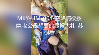 麻豆传媒 mky-tn-002 乱伦黑料流出 後入风骚美臀小姨-夏晴子