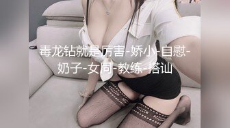 最新6月无水福利完结！推特顶级反差美娇娘【性感妻子妮娜】劲爆私拍福利户外公共场合露出紫薇啪啪