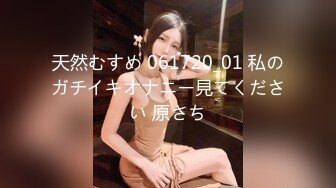 【温顺】邻家清纯小妹真骚啊 极品反差 道具不停蹂躏抽插粉嫩骚穴 包射