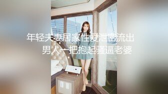 【新片速遞】 ❤️精品推荐❤️华裔伪娘『Jenny Wei』红发情趣内衣鸡儿带锁被黑老外爆操到菊花裂开 