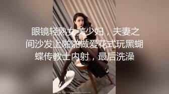 【Stripchat】国产反差性冷淡脸女主播「lucy_1811」死库水少女变身妖艳眼镜娘魅惑自慰【自压水印】