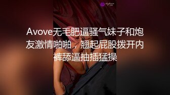 ★☆【核弹绝版❤️流出】★☆E杯奈奈✨ 某企劲爆身材反差婊高管 极品大长腿丝袜诱惑 可御可奴淫乱私生活 妥妥肉便器