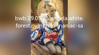 bwb.19.05.25.angela.white.forest.nymph-o-maniac-sample