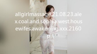 allgirlmassage.21.08.23.alex.coal.and.sophia.west.housewifes.awakening.xxx.2160p