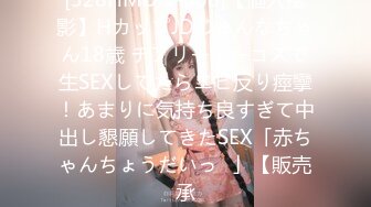 [328HMDN-308]【個人撮影】HカップJDじゅんなちゃん18歳 チアリーダーコスで生SEXしてたらエビ反り痙攣！あまりに気持ち良すぎて中出し懇願してきたSEX「赤ちゃんちょうだいっ♪」【販売承