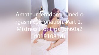 Amateur femdom ruined orgasm compilation. Part 1. Mistress Hot Lips (ph60a2d0191081d)