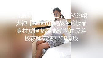 良家反差老师封面人前 人后穿JK被无情玩弄