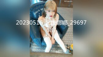 【新片速遞】2022.3.14，【超人作乐探花】，大波浪御姐，1500来一炮，长腿苗条翘臀，骚穴水汪汪，喊老公求插