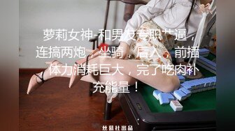 母鸡下蛋，极品小少妇玩的很花啊，给逼逼里塞鸡蛋和甜枣，从逼里吐出来给狼友吃，扩阴器看子宫看尿道尿尿