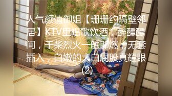 【新片速遞 】  【女神❤手淫自慰】郑州高颜值网红美女✨极品曼妙身材全裸高跟黑丝 女上位骑乘阳具抽插鲜嫩小穴 骚话互动挑逗 美女也好骚[1.21G/MP4/1:44:36]