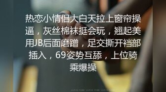 大鸡巴帅哥街头搭讪性感漂亮的留学生妹子 带回大房子里操逼 二十多公分长的鸡巴插的美女好爽