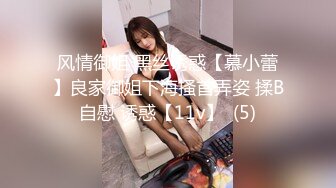 商场白色隔板女厕全景偷拍多位年轻少妇的极品美鲍5 (2)