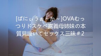 [ばにぃうぉ～か～]OVAむっつりドスケベ露義母姉妹の本質見抜いてセックス三昧＃2