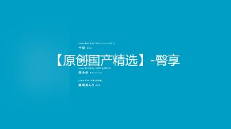 最新2024重磅订阅，大奶翘臀顶级身材，女人味十足OF华人女神funsized私拍，野战紫薇被大屌洋男友各种玩肏 (4)