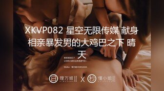 XKVP088 星空无限传媒 淫荡女儿用大奶子 勾引亲爸 乐乐