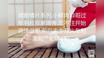  瘦子探花网约兼职眼镜小嫩妹酒店开房~含蓄样子让我心动