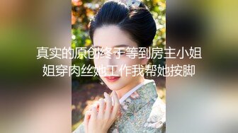 高颜值少数民族东莞女神【雪糕】露脸私拍，吹拉弹唱还玩女王调教啪啪足交相当炸裂 (2)