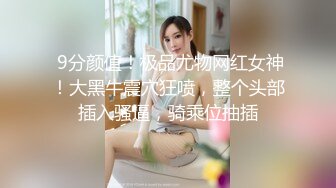 ✿超极品反差女神✿颜值身材天花板，超级品小母狗〖娜娜〗自我调教，粉嫩小菊花戴上兔尾巴，丝袜大长腿 诱惑满满